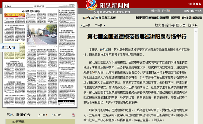 第七件全國道德模范.png