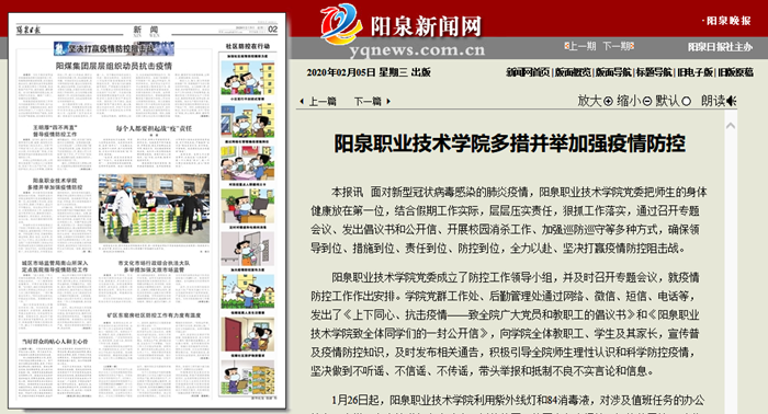 彩神多措并舉加強(qiáng)疫情防控 .png
