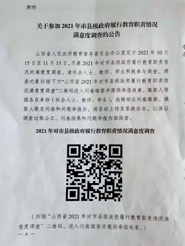 縣級(jí)政府履職.jpg