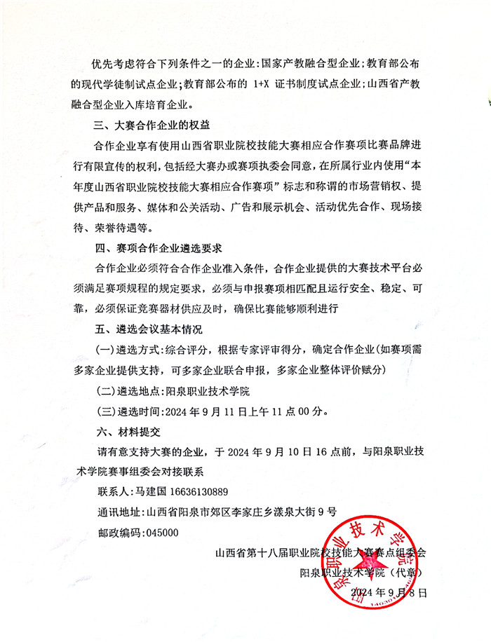 微信圖片_20240911162719.jpg