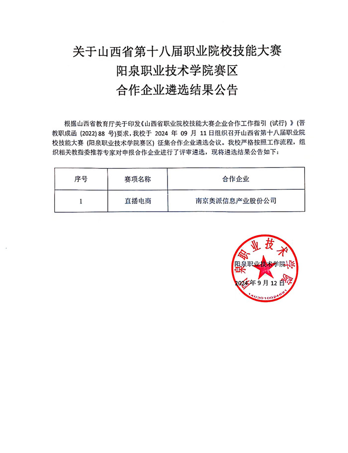 微信圖片_20240911162715.jpg