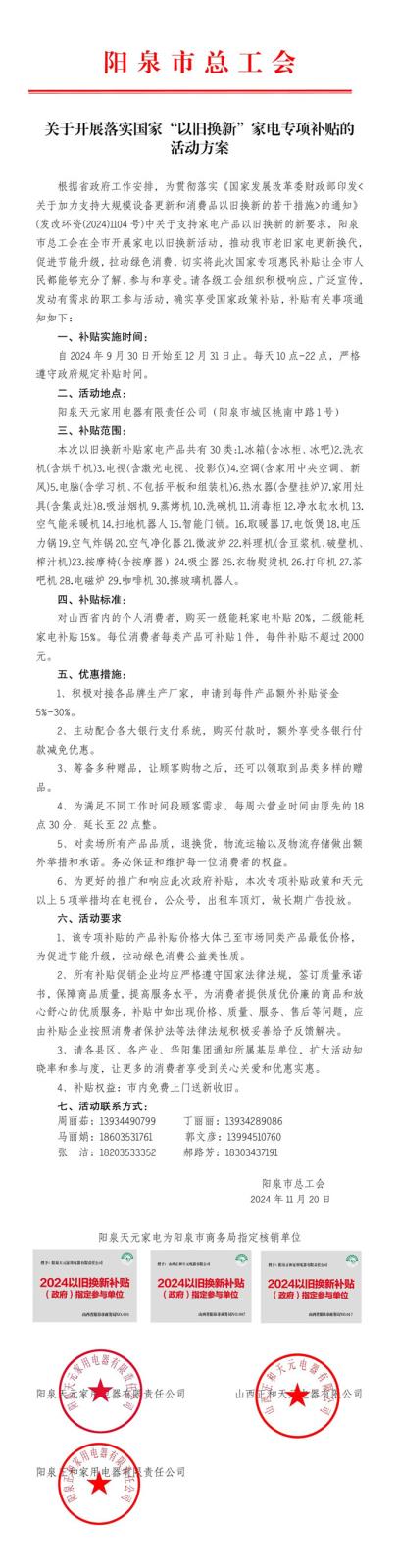 微信圖片_20241125170418.jpg
